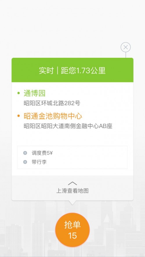 ����˾��app���ؽ�ͼ