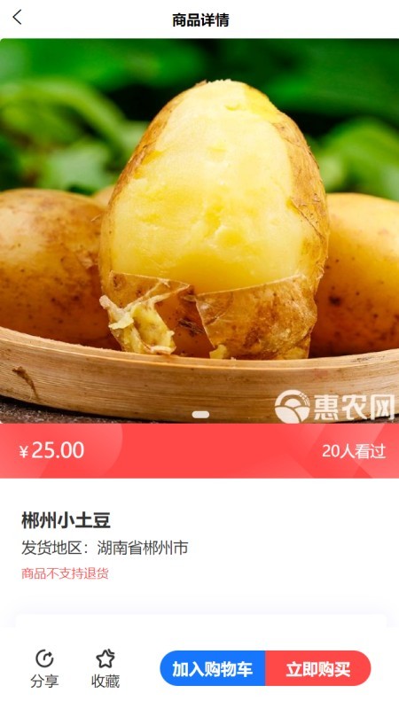 ֱ����app���ؽ�ͼ