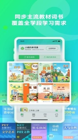 讯飞易听说手机app下载截图