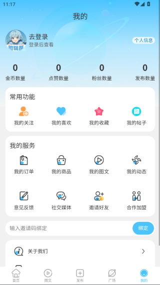 ������app�ٷ����ؽ�ͼ