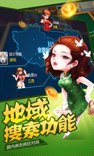 ���Ź����齫app���ؽ�ͼ