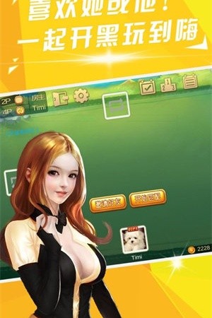 ���Ѹ����齫app���ؽ�ͼ