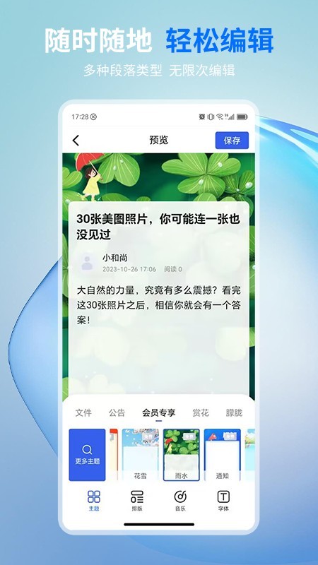 ժСƪapp���ؽ�ͼ