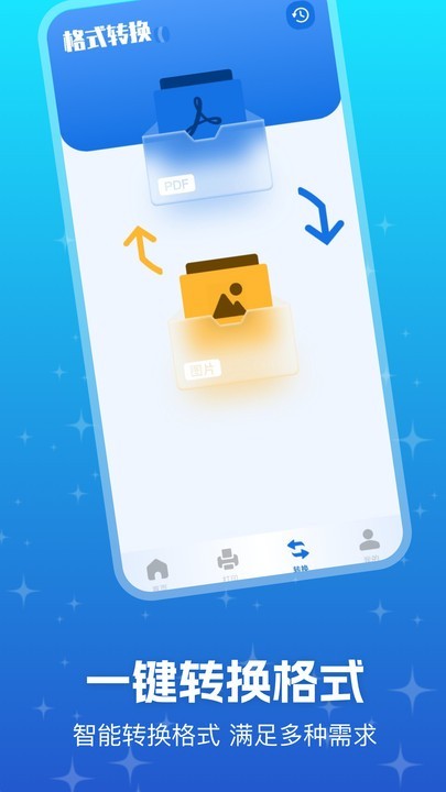 �ż�ɨ������app���ؽ�ͼ