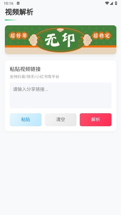 ��ӡ��Ƶȥˮӡ�������ؽ�ͼ