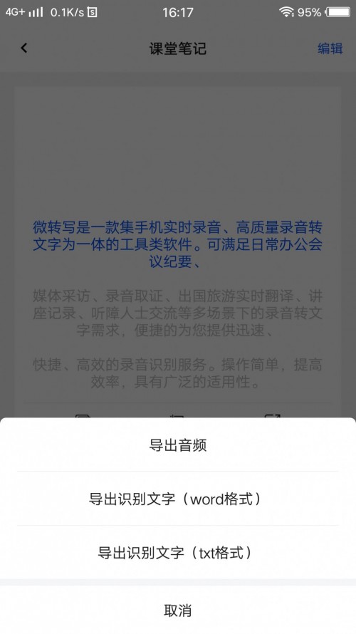 ¼��ת����ȫ����app���ؽ�ͼ