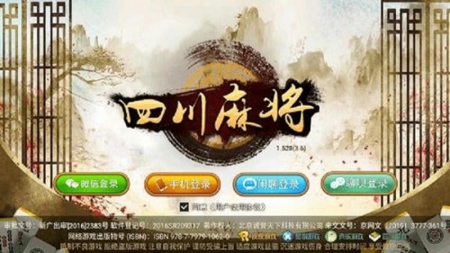 皮皮四川麻将官方免费下载截图