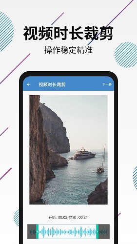 ��Ƶת��Ƶ����app���ذ�װ��ͼ