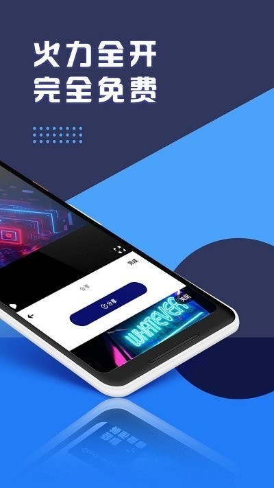 �����Ƶ����app���ؽ�ͼ