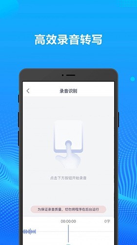 ¼��ת���ְ칫����app���ؽ�ͼ