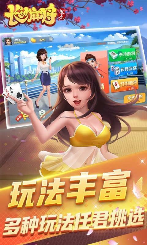 ΢�ǳ�ɳ�齫������ؽ�ͼ