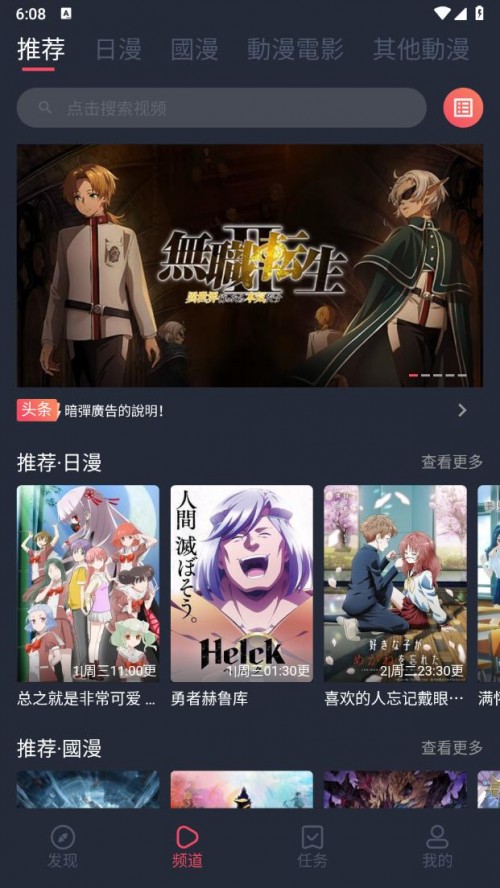 囧次元 无广告版App下载截图