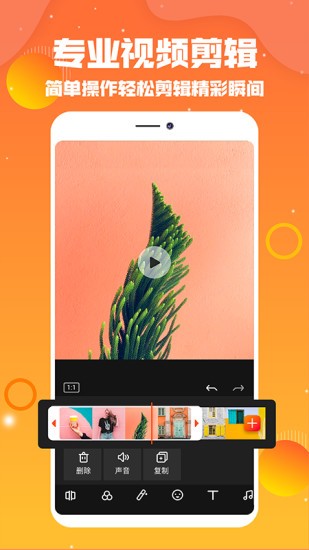 ������Ƶ�༭app���ؽ�ͼ