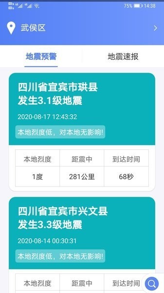 ����������Ϣapp���ؽ�ͼ