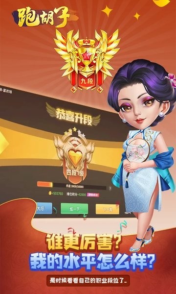 皮皮歪胡子app下载截图