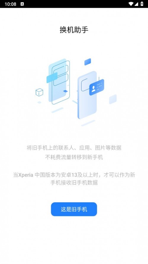 ���ỻ������app���ؽ�ͼ