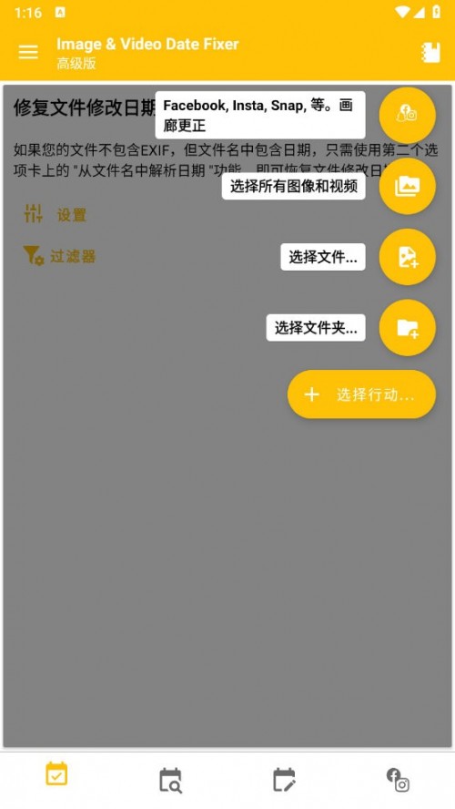 Image Video Date Fixer�������ؽ�ͼ