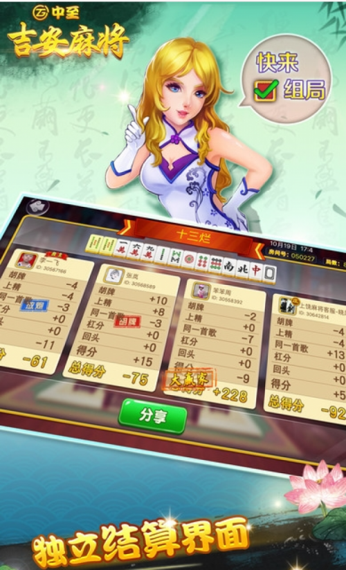 ���������齫���ذ�׿��ͼ