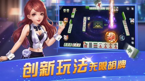 �����齫app�ٷ����ؽ�ͼ