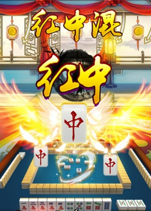 52�ں��齫app���ؽ�ͼ