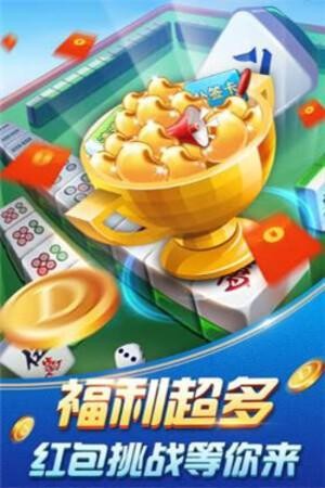 老友阜新麻将手机版下载官网截图