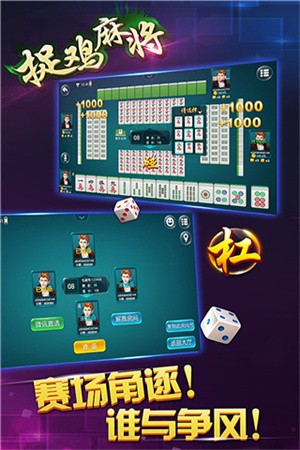 ���׽���齫���ذ�װ��ͼ