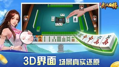 �人�����齫���ؽ�ͼ