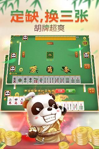 ���ŵ����齫��׿�����ؽ�ͼ