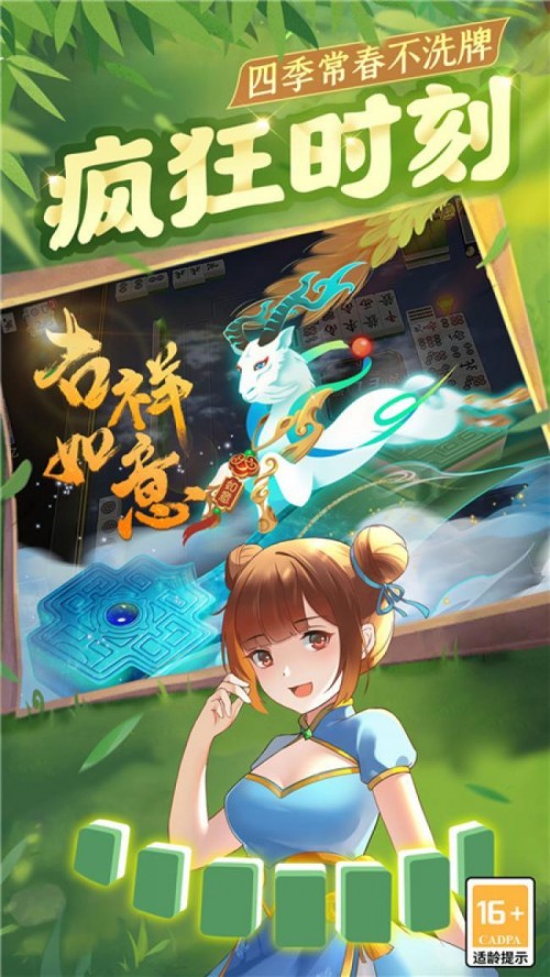 ƤƤ�Ĵ��齫��׿�����ؽ�ͼ