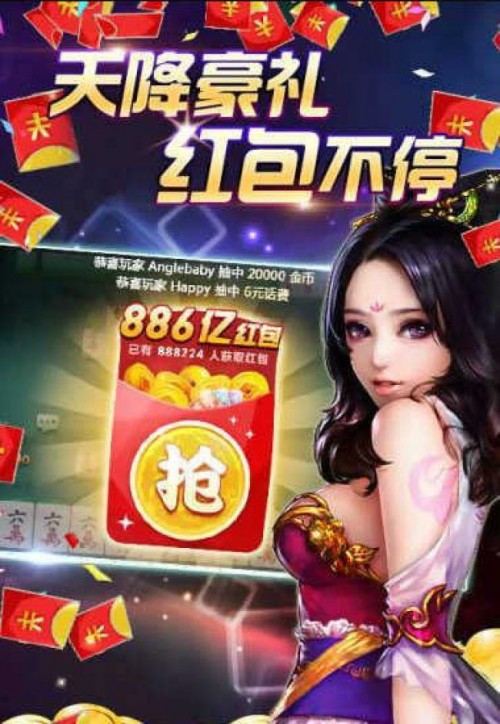 52�����齫�ֻ��ٷ������ؽ�ͼ