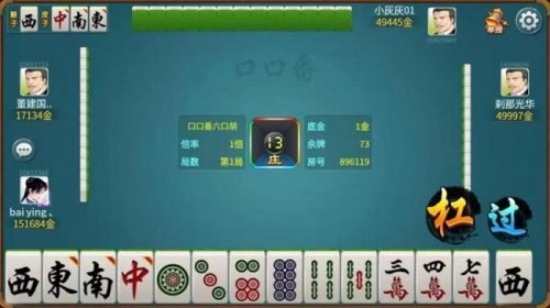 �����人�齫app���ؽ�ͼ