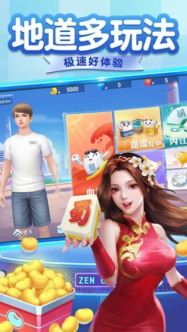 ����齫��Ϸ���ؽ�ͼ