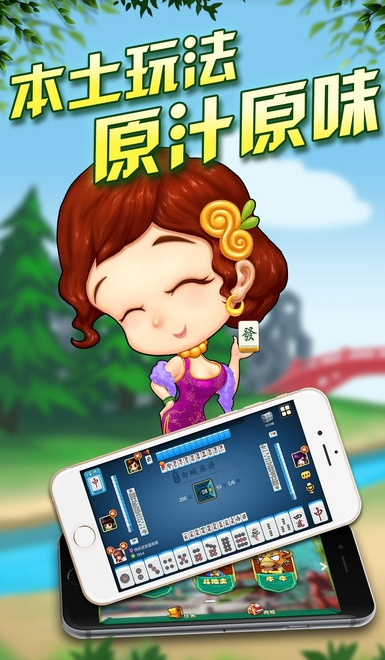 ���İ׳��齫app���ؽ�ͼ