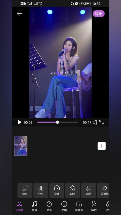 云剪辑影app下载截图