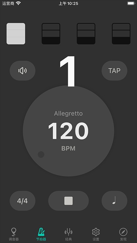 二胡调音大师app下载安装截图