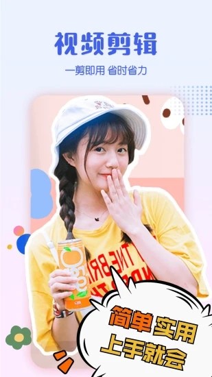 ��ͼ��Ƶ�༭app���ؽ�ͼ