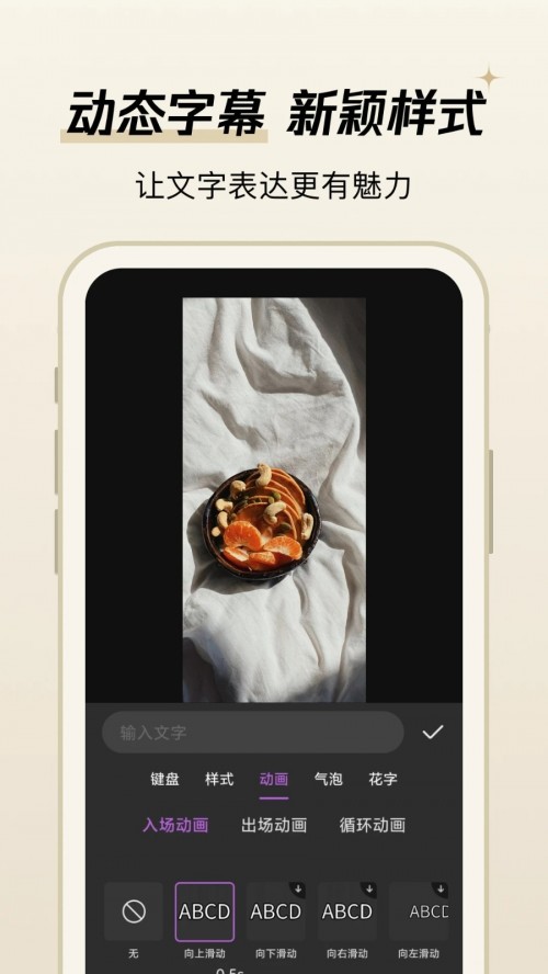 易剪视频编辑app下载截图