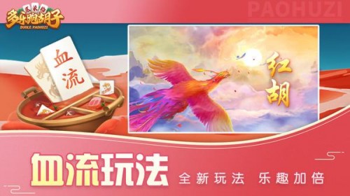 ��Ц�ܺ����ֻ�����Ϸ���ؽ�ͼ