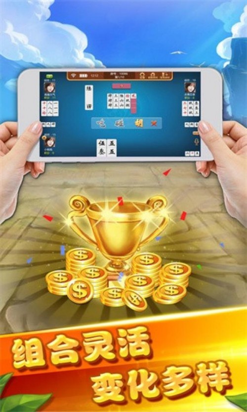 牵手跑胡子安卓手机版下载截图