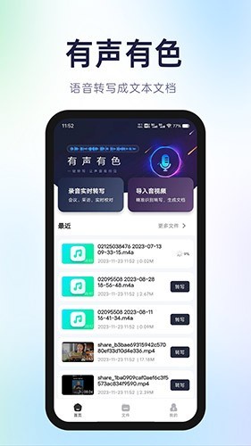 ������ɫapp���ؽ�ͼ