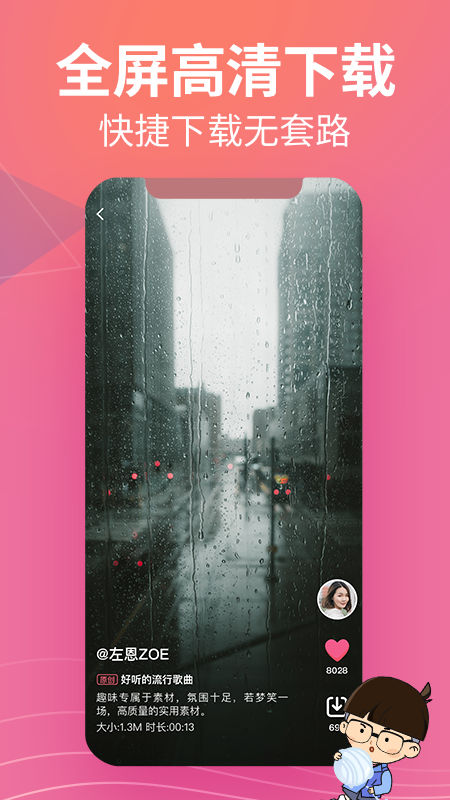 素材豆app下载截图