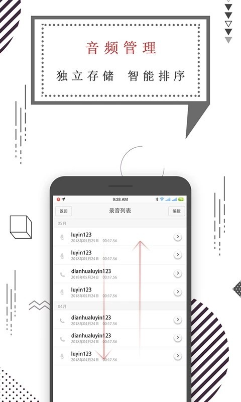 �����ֻ�¼����app���ؽ�ͼ