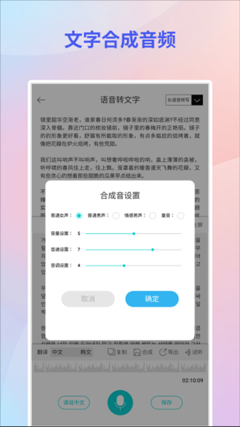 ��Ƶת���ַ����app���ؽ�ͼ