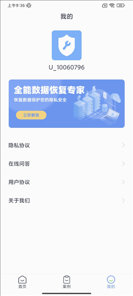 ���ݻָ���app���ؽ�ͼ