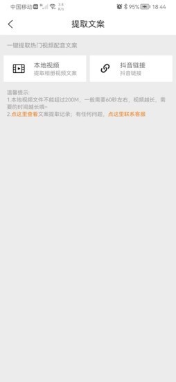 橘子配音官方下载截图