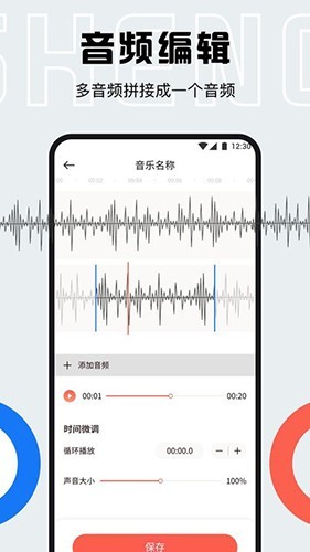 趣味配音app官方下载截图