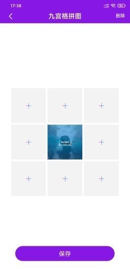 爱浪视频编辑app下载截图