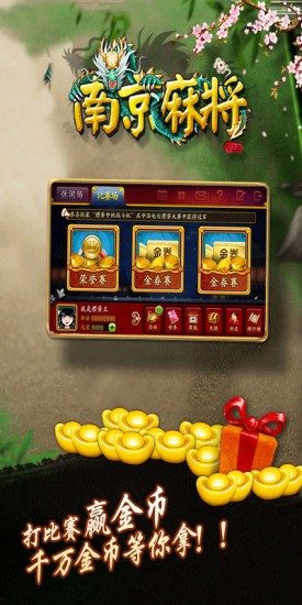 �Ͼ��齫app���ؽ�ͼ