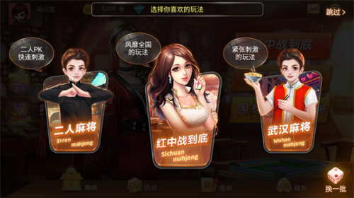 �����Ĵ��齫��Ѱ����ؽ�ͼ