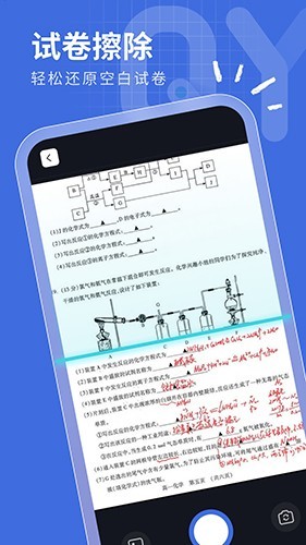 七月扫描app下载截图